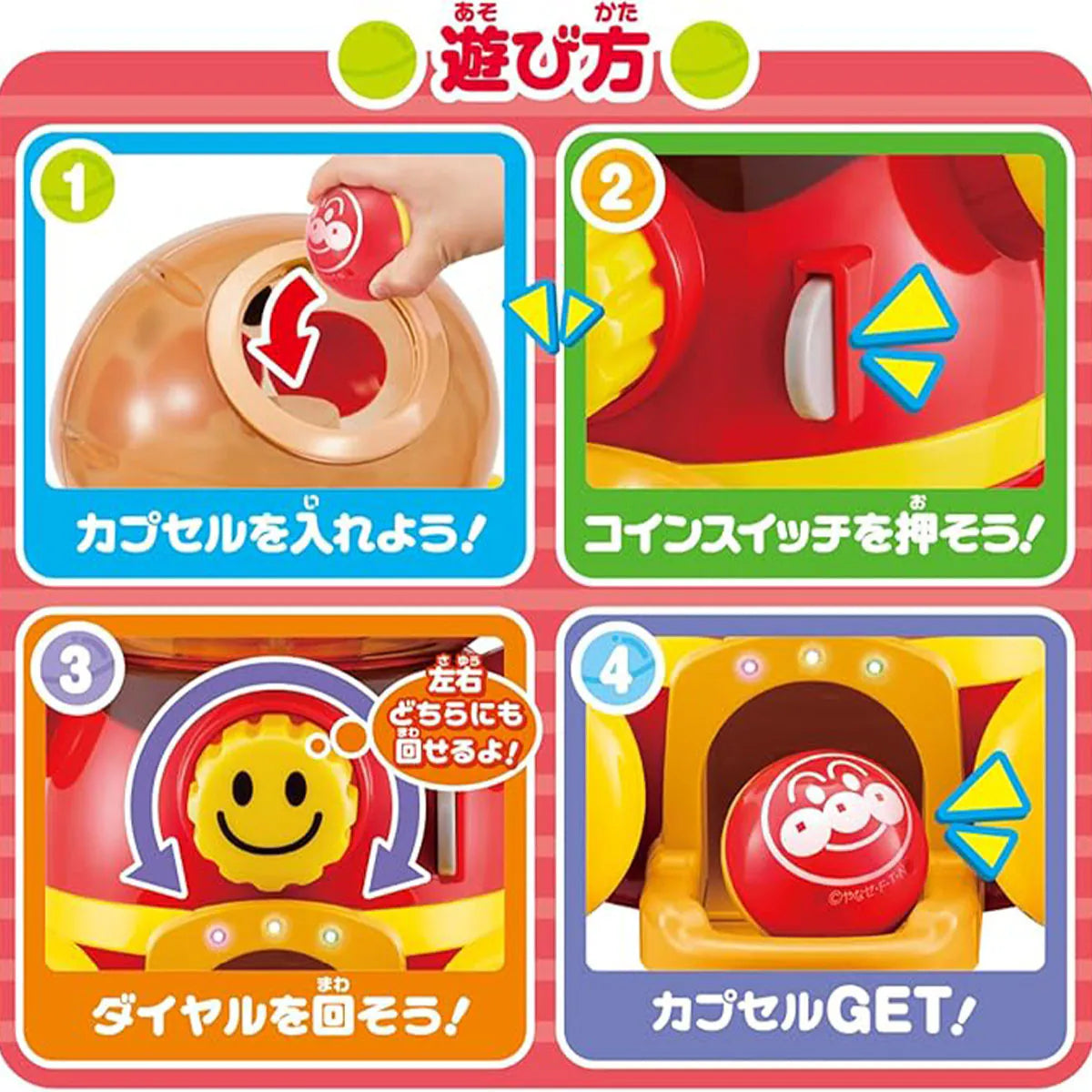 Anpanman Exciting Gacha Rolling Ball 麵包超人刺激扭蛋機
