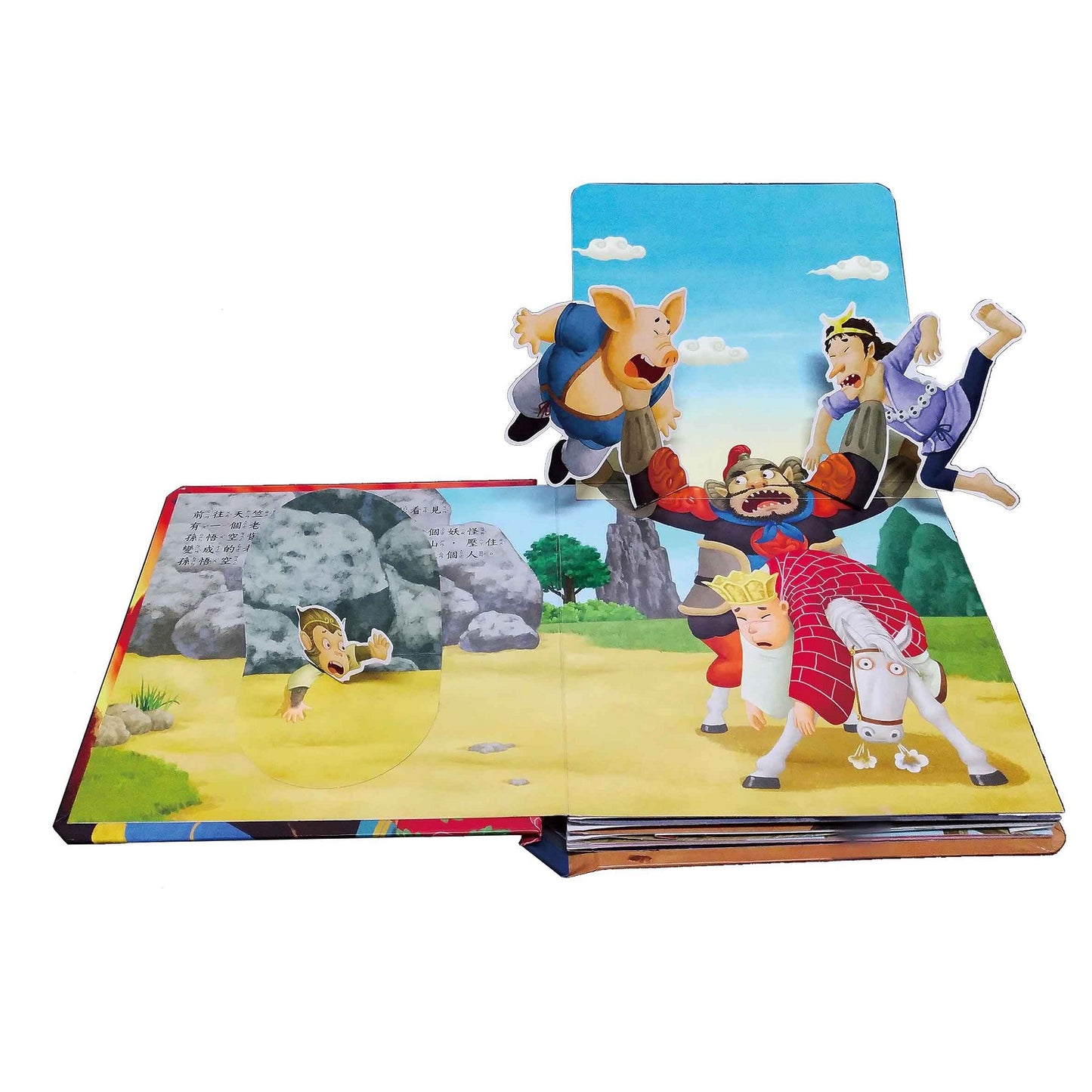 西遊記 八分鐘說西遊(全套4冊)立體故事套裝