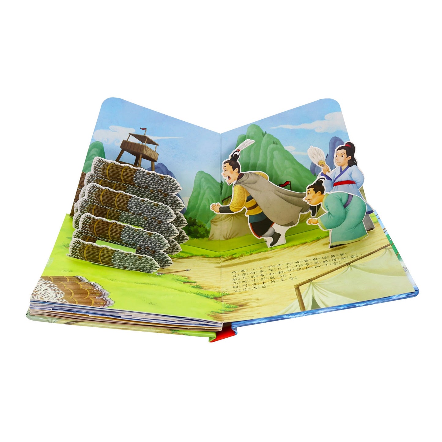 三國演義(全套4冊) 立體故事套裝