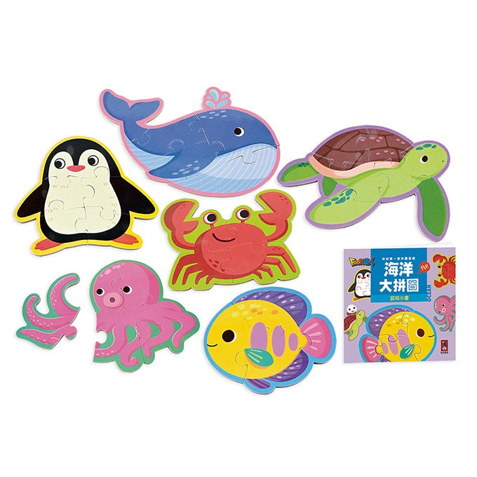 海洋大拼圖-FOOD超人幼幼第一套拼圖遊戲