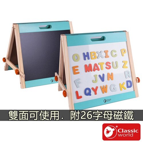 Classic World Tabletop Easel (26 pcs Magnetic Alphabets attached) 多功能雙面字母畫板 附26磁石字母