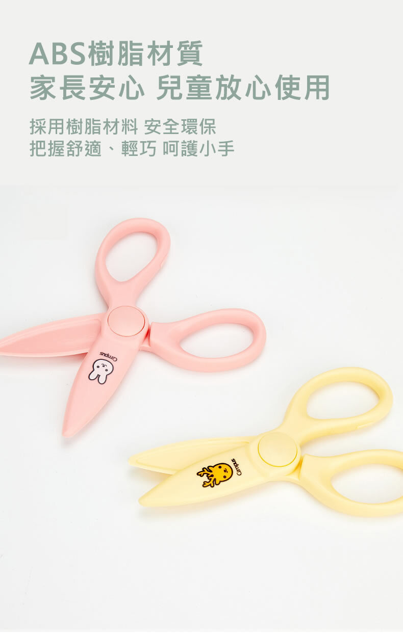 Kokuyo FIT SAXA KIDS ABS-Safety Scissors for Children Color PINK FIT SAXA KIDS 全樹脂兒童安全剪刀 粉紅色