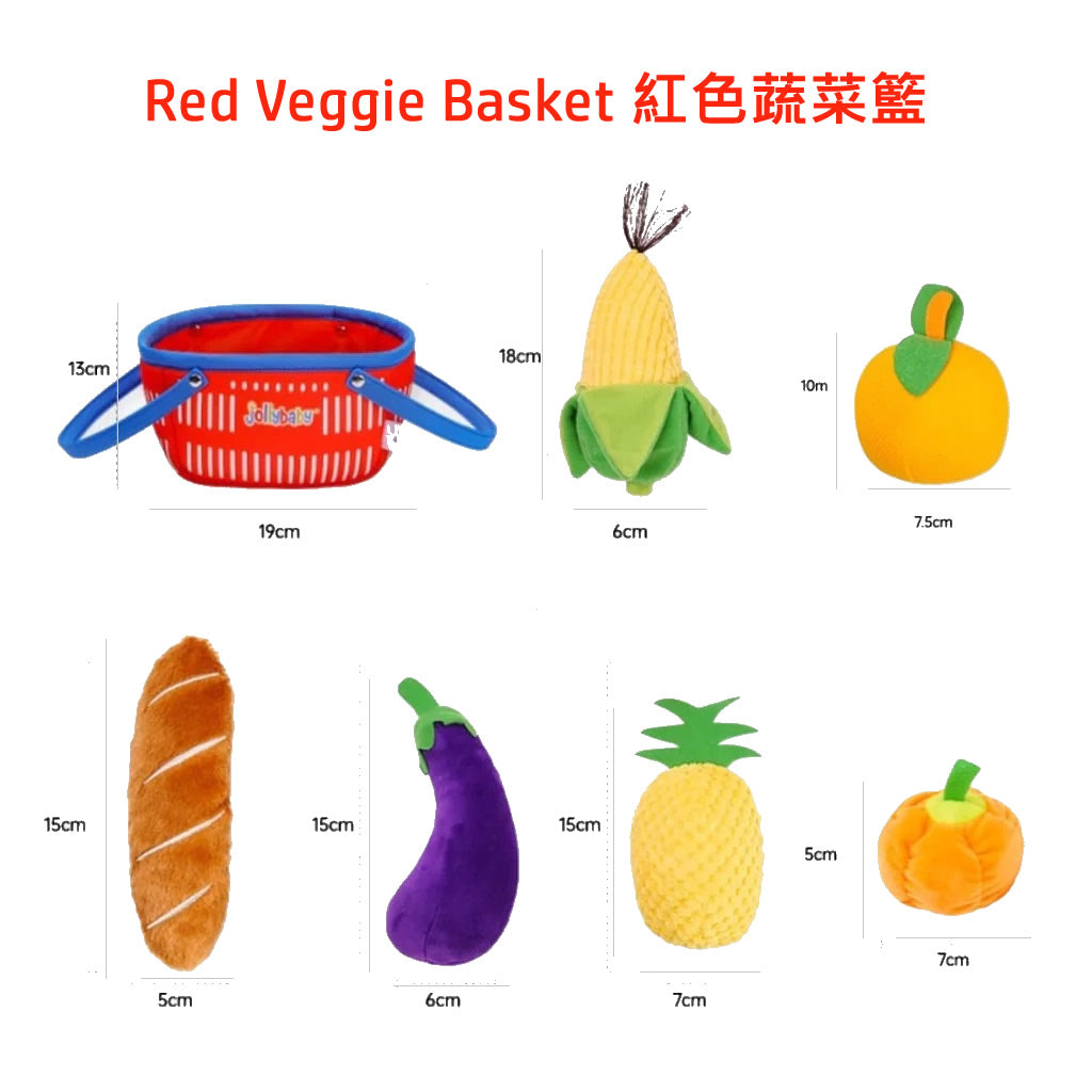 My Veggie & Fruit Basket Soft Toy 我的蔬菜和水果籃