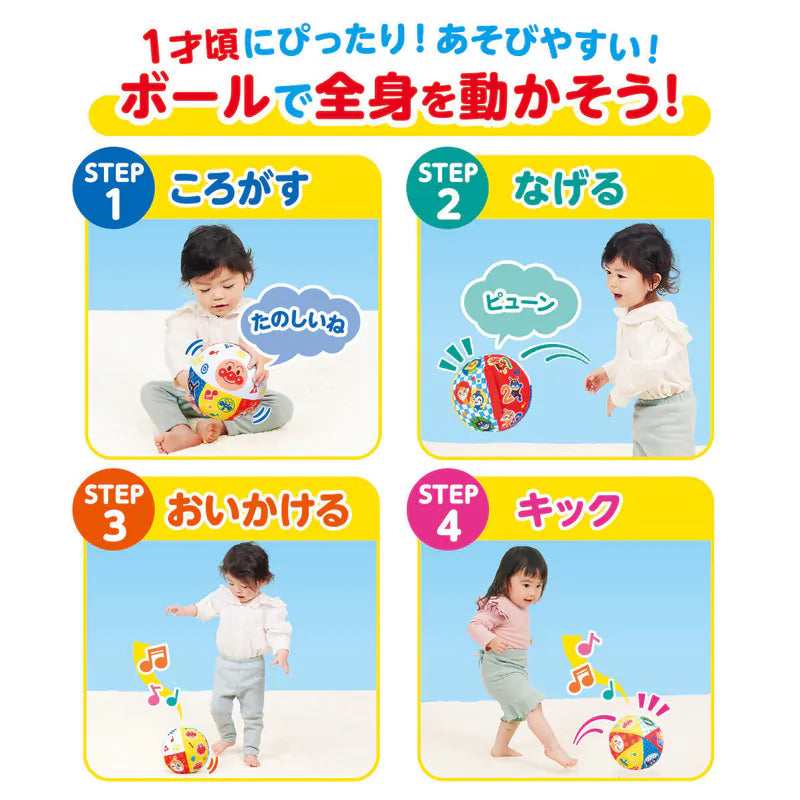 Anpanman Soft Musical Melody Ball 麵包超人軟音樂旋律球