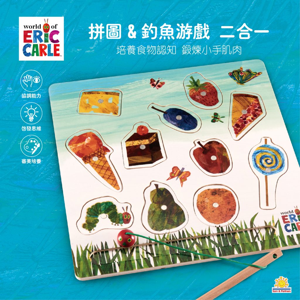 Eric Carle Magnetic Caterpillar Food Diary Puzzle  磁性拼圖 - 毛毛蟲食物週記