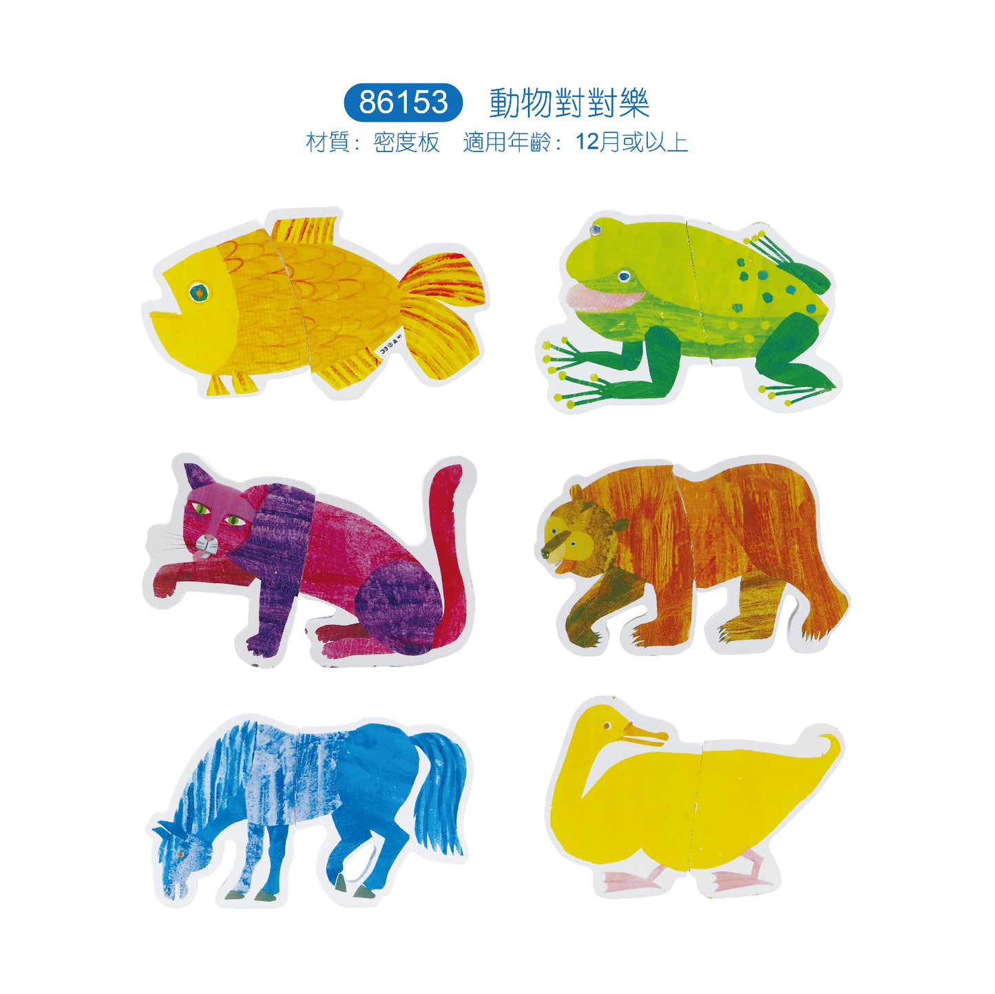 Eric Carle Mix and Match Magnetic Animals 磁性配對動物