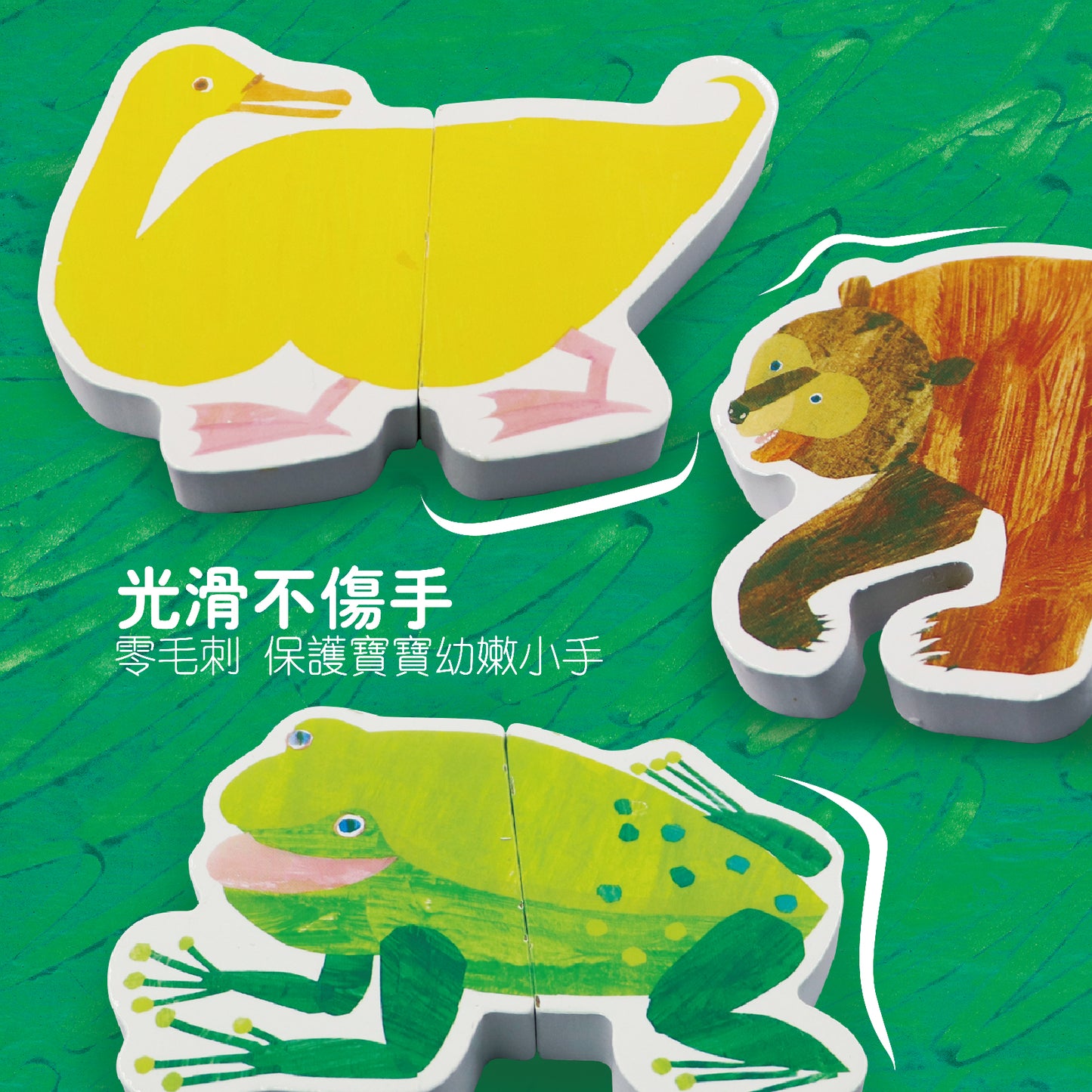 Eric Carle Mix and Match Magnetic Animals 磁性配對動物
