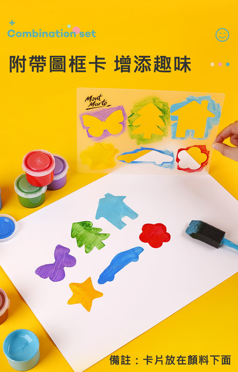 Mont Marte Washable Finger Paint Set 12 Colors x 35ml 可水洗手指畫顏料套裝 12色 x 35ml