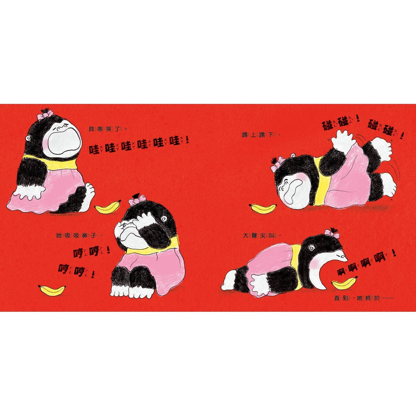 貝蒂好想好想吃香蕉