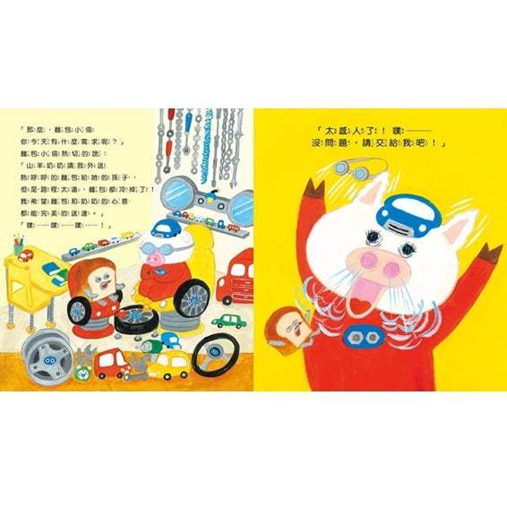 麵包小偷05:熱呼呼的麵包車