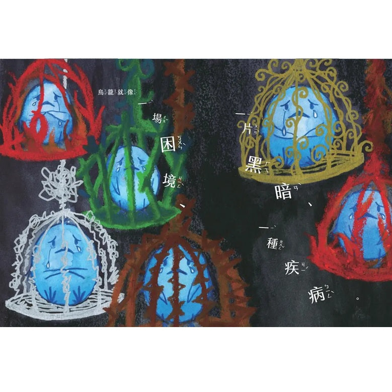 小鳥憂憂好想飛