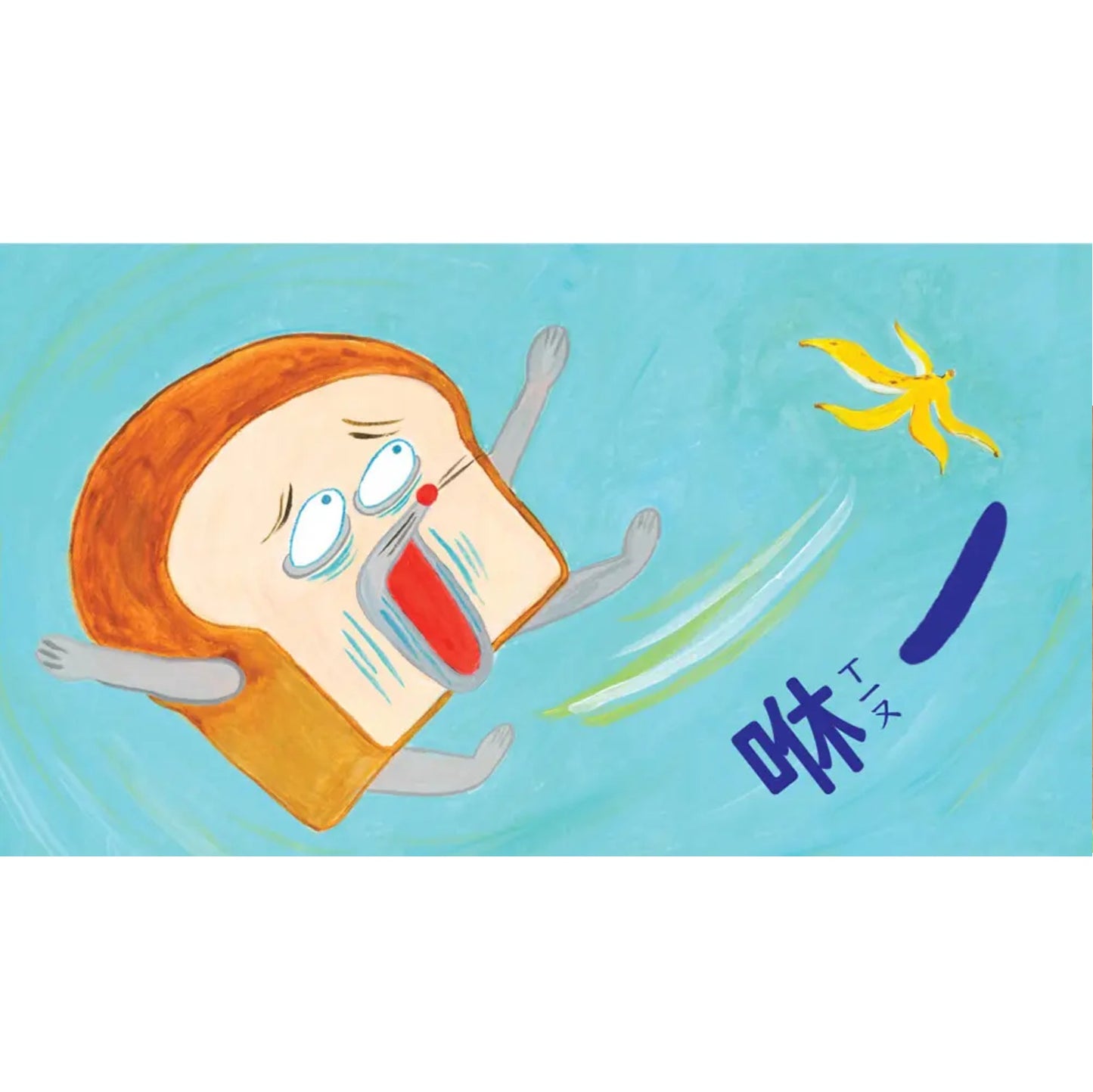 麵包小偷06:麵包小偷和蘋果假面超人