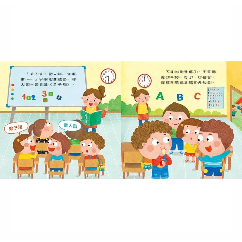 好習慣繪本:我把飯飯吃光光