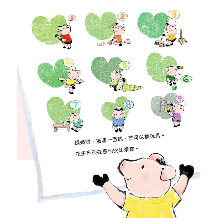 好媽媽印章