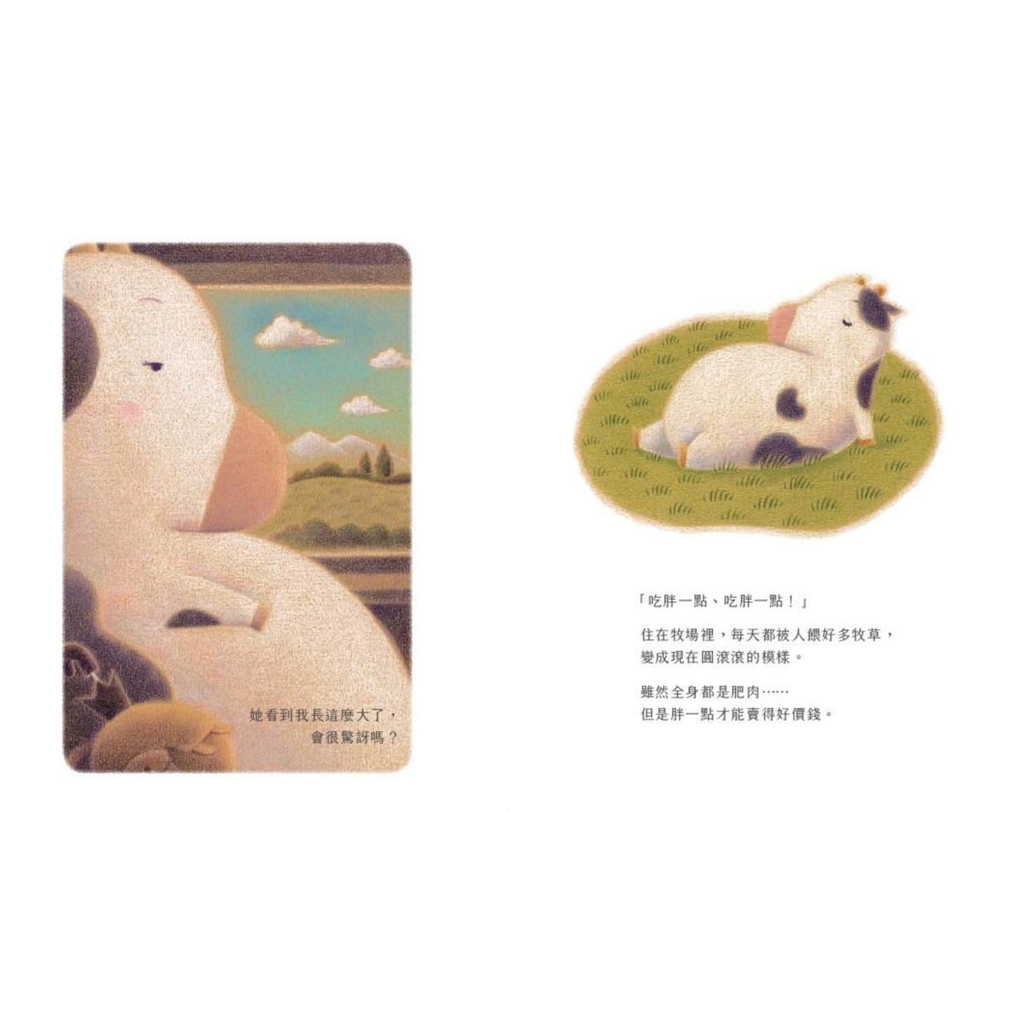 在我被吃掉以前【暢銷典藏簽繪書衣版】