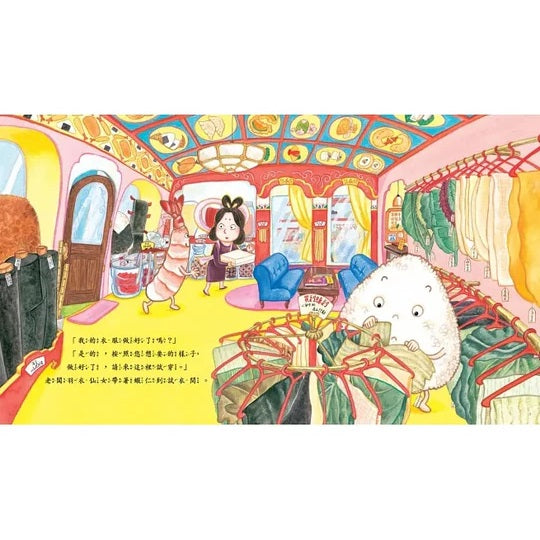 好吃的服裝店