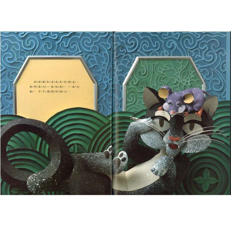 十二生肖的故事