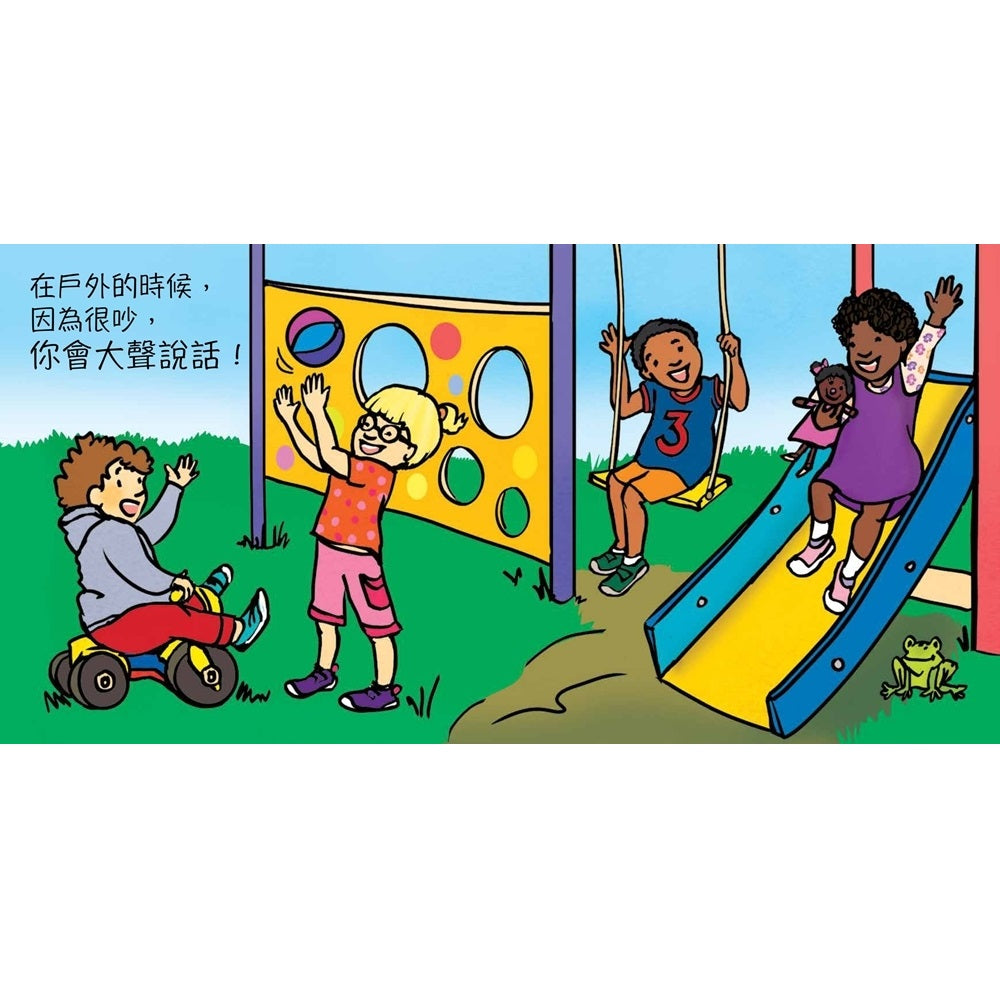 聲音不是用來吼叫的