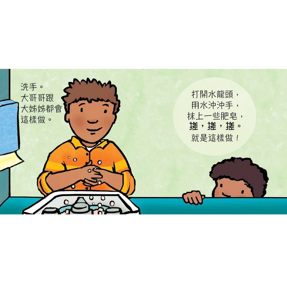 我可以自己上廁所