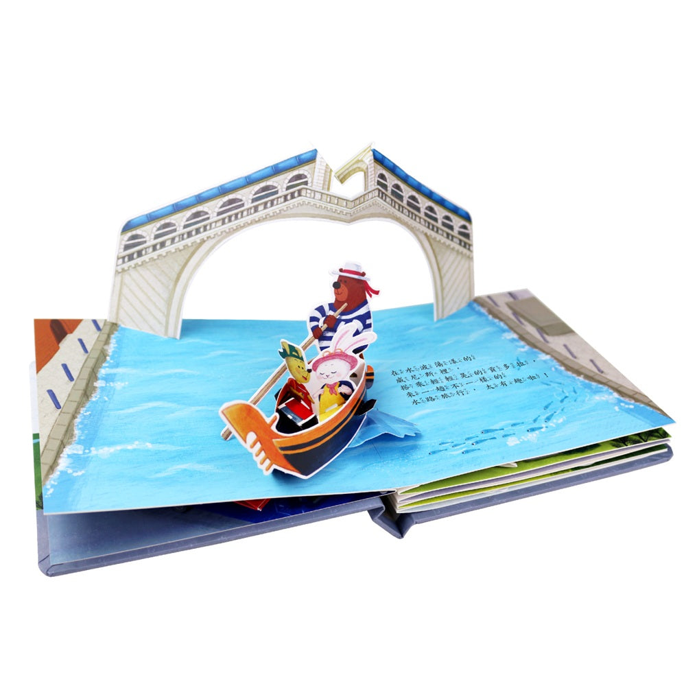 交通工具︱環遊世界立體書系列