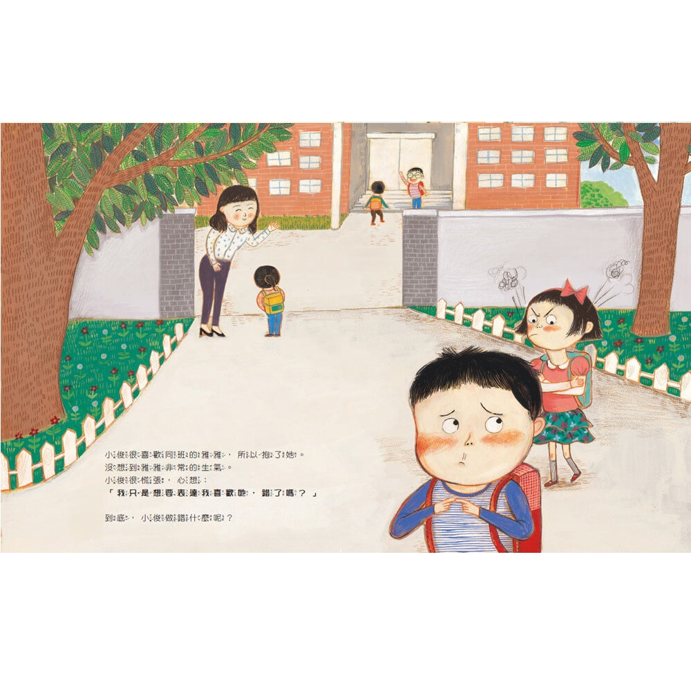 喜歡妳,為什麼不能抱抱妳?