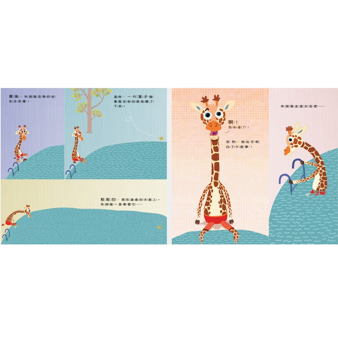 朱瑞福的游泳課