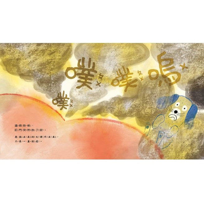 大便快出來!(建立健康生活習慣)