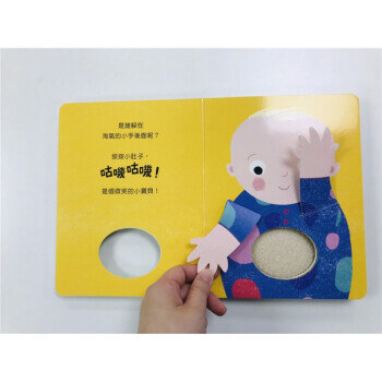 咕嘰咕嘰躲貓貓:親親寶貝(立體翻頁觸摸書,還會發出聲音喔!)