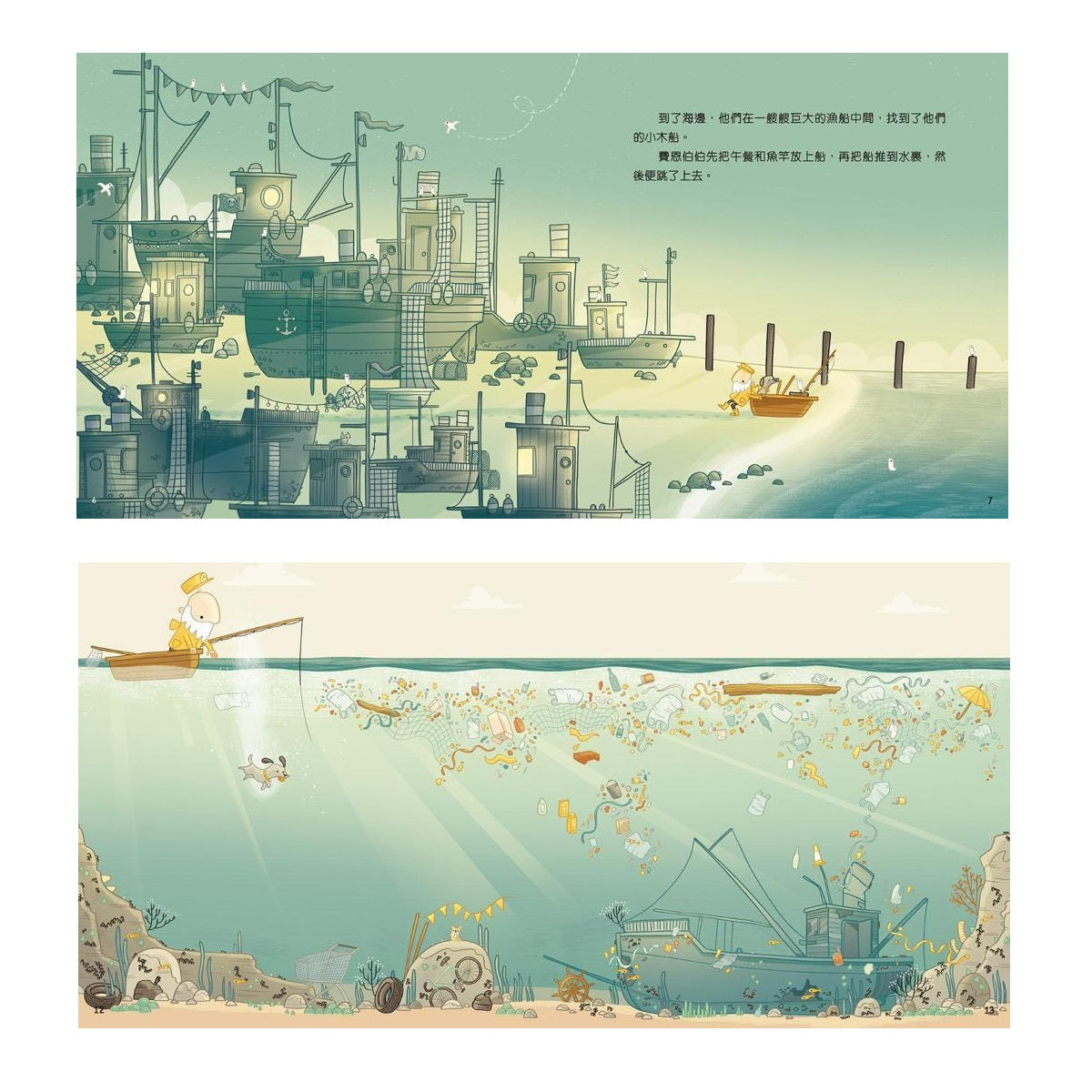 沒有魚兒的海洋