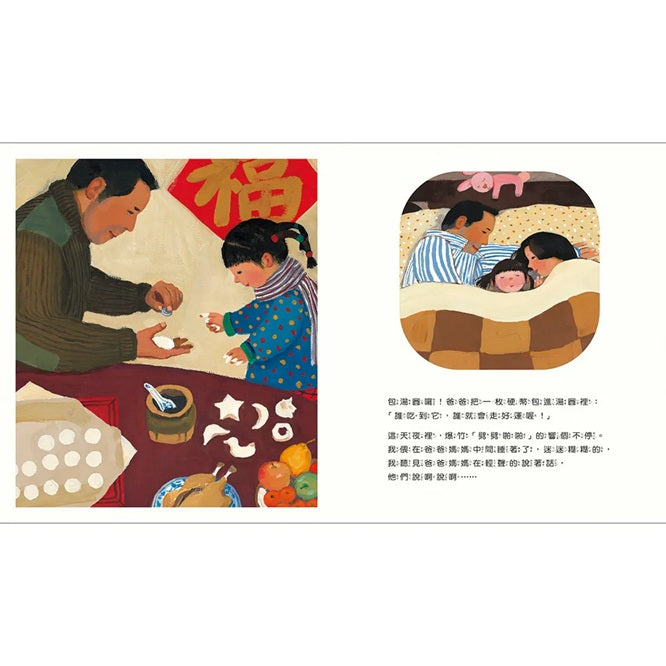 團圓 (中英雙語+線上朗讀)