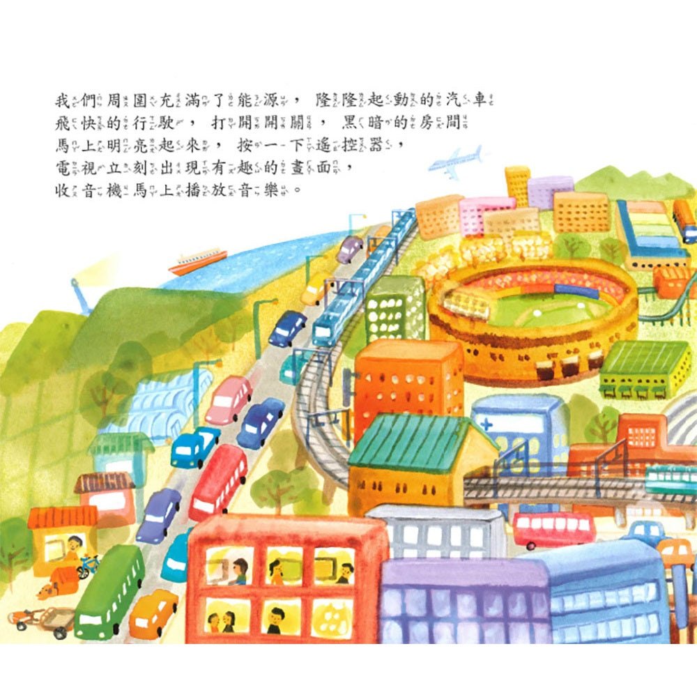 乾淨的能源:太陽、風和水