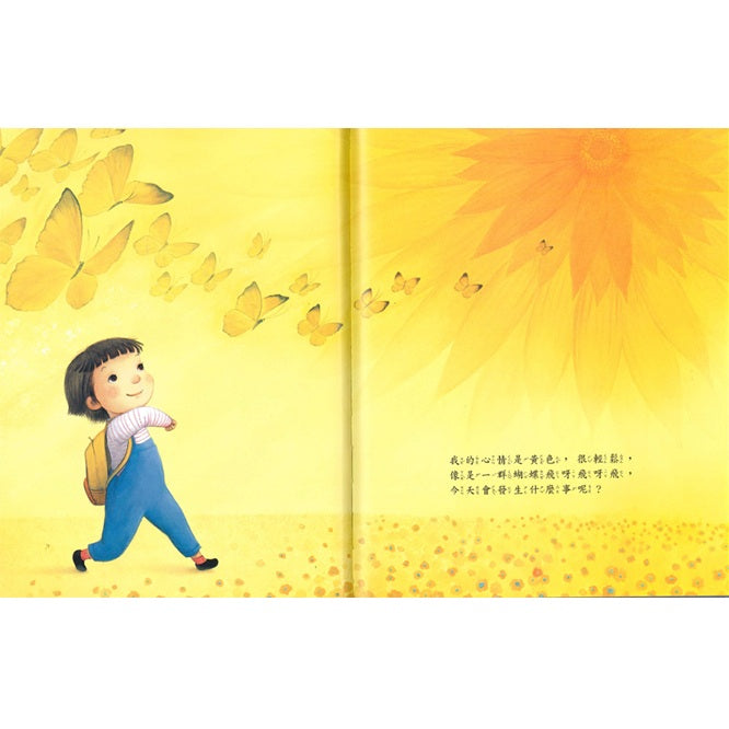 你的心情是什麼顏色?