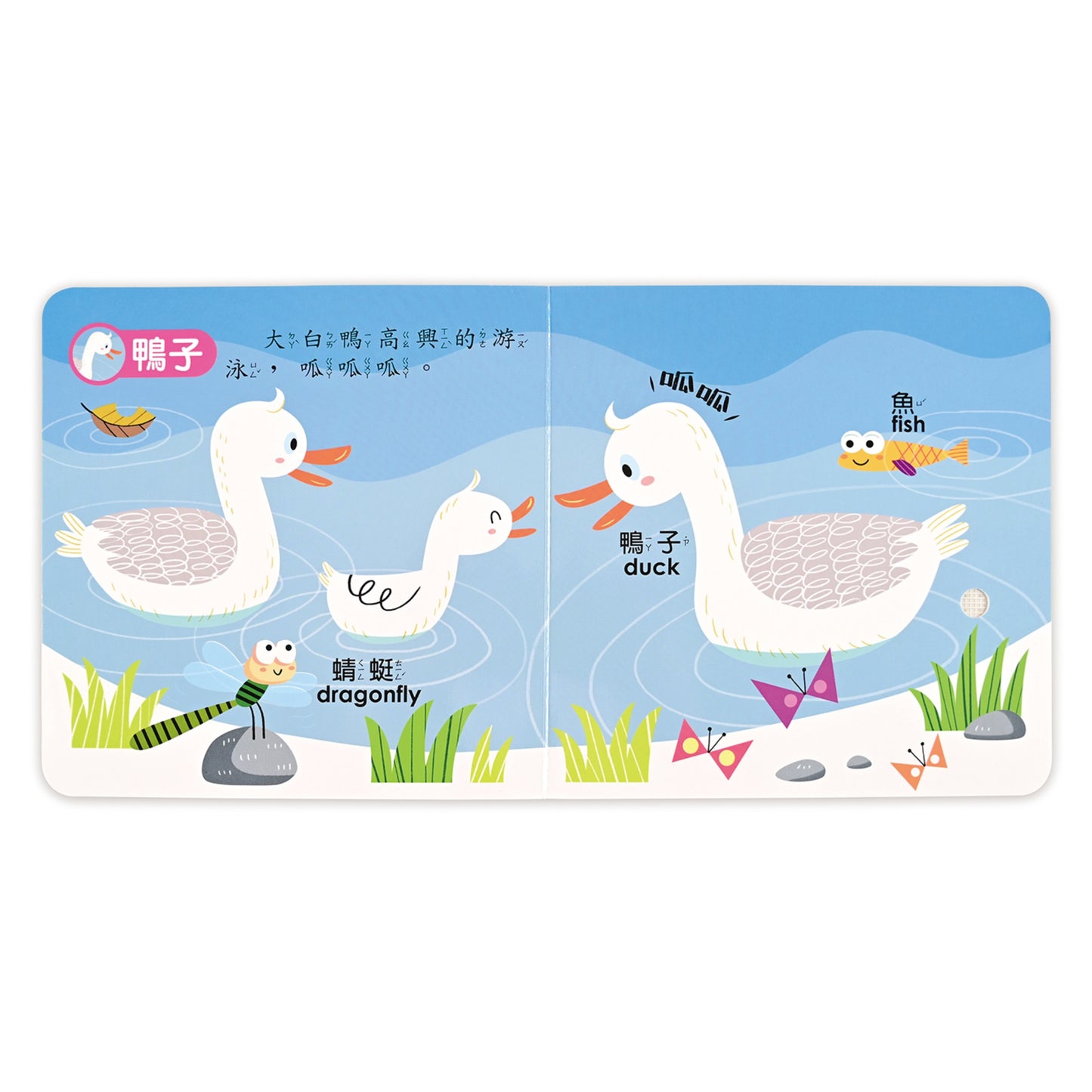 可愛動物-小手按按有聲書