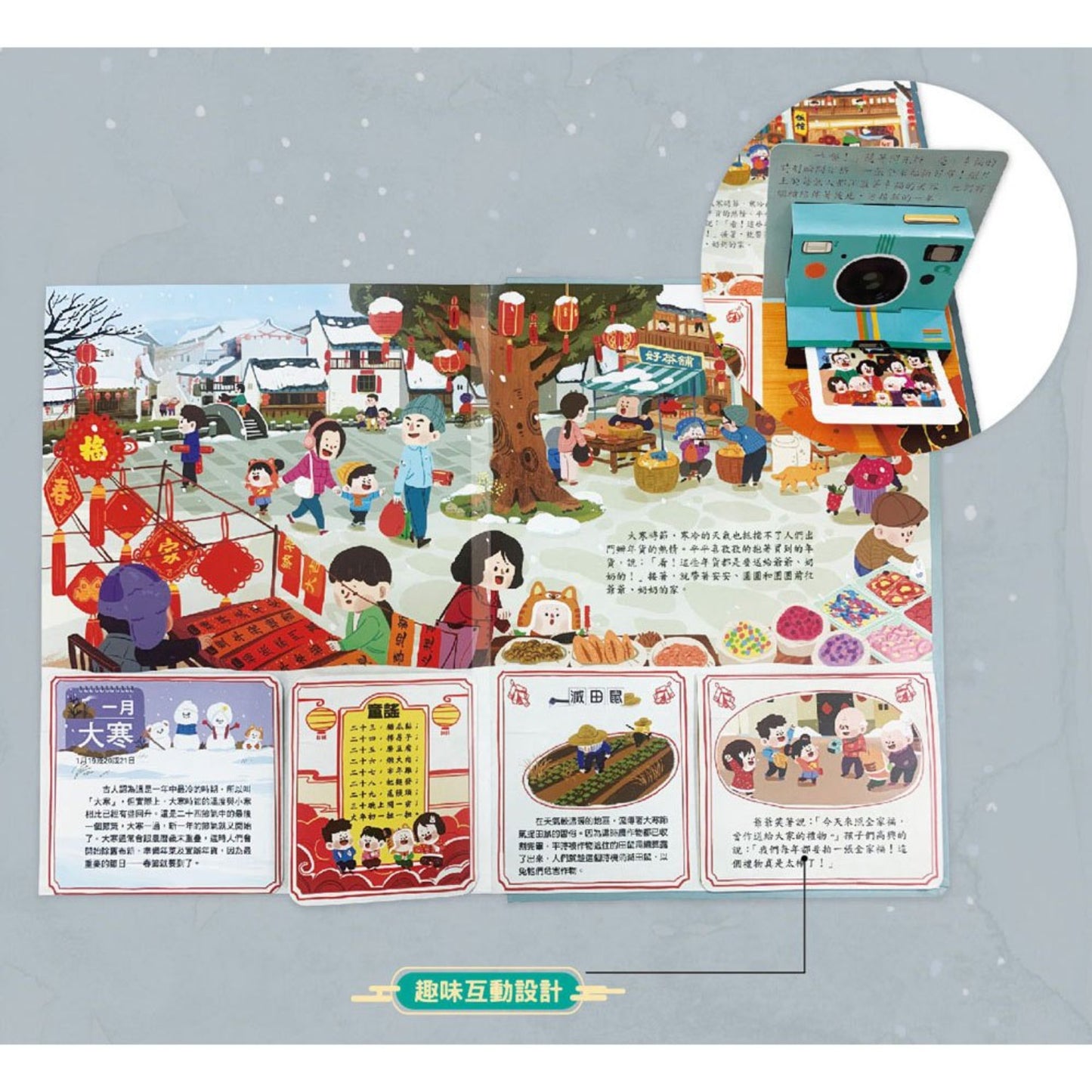 我們的二十四節氣【冬藏】:立冬、小雪、大雪、冬至、小寒、大寒