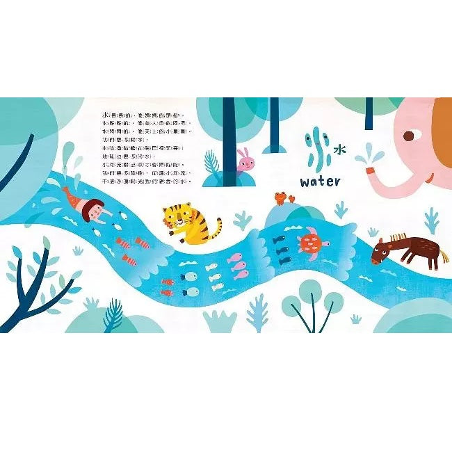 字然課:孩子的第一本學漢字X動畫.童詩.繪本