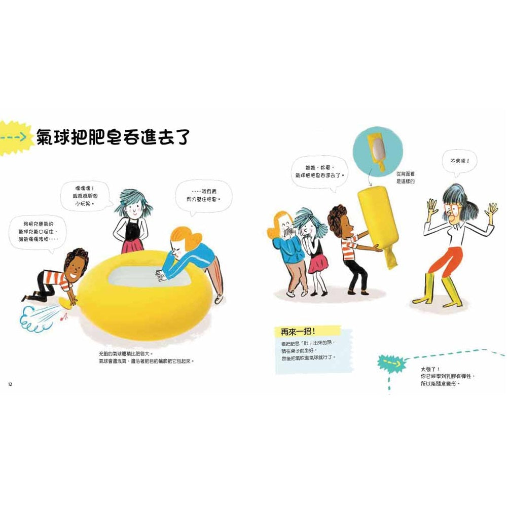 藏在氣球裡的科學