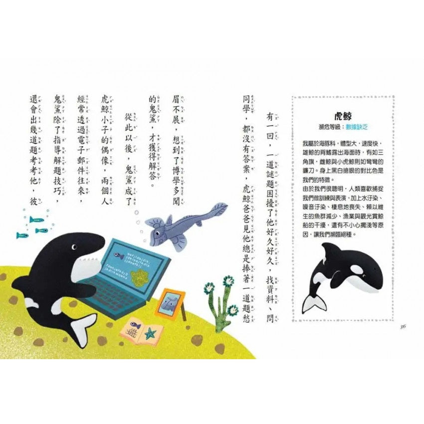 鬼鯊的畢業紀念冊