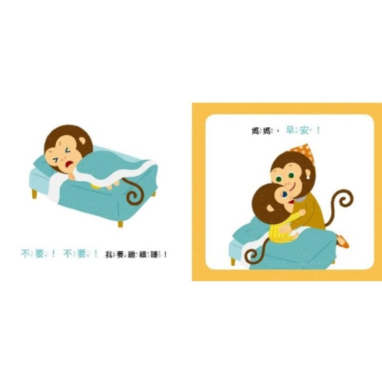 寶寶好習慣養成系列05:說話有禮貌