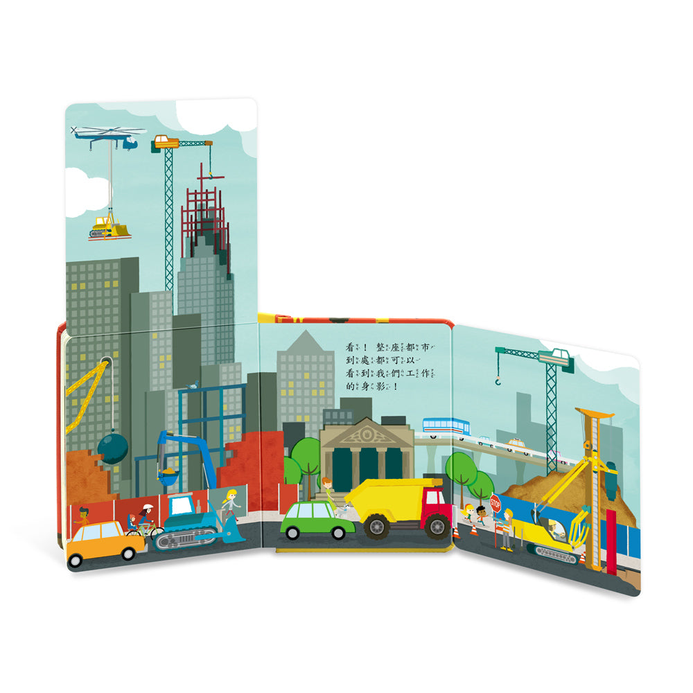 秒懂圖解⽅塊書系列:⼯程,做什麼?