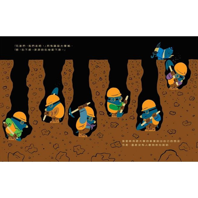 誰說不能往上挖?