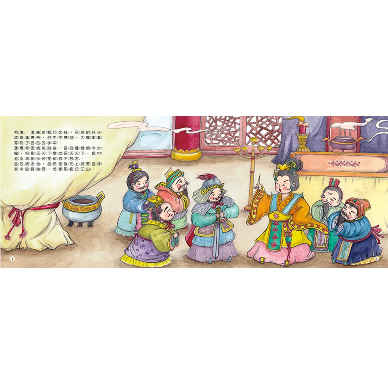 童年印象.傳統節日:元宵節