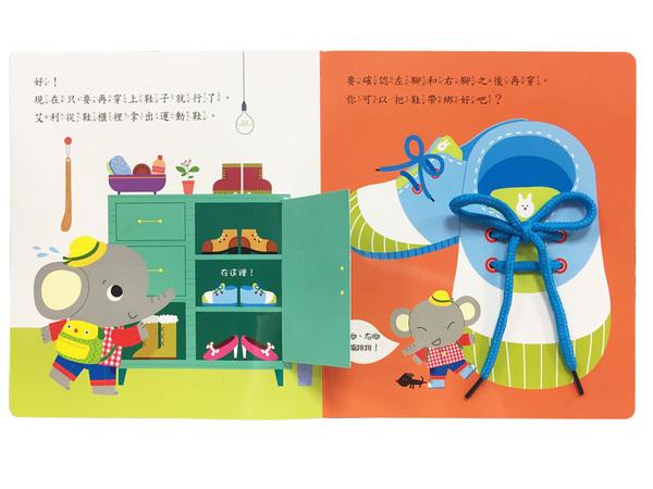 一下子就穿好了 幼兒遊戲書