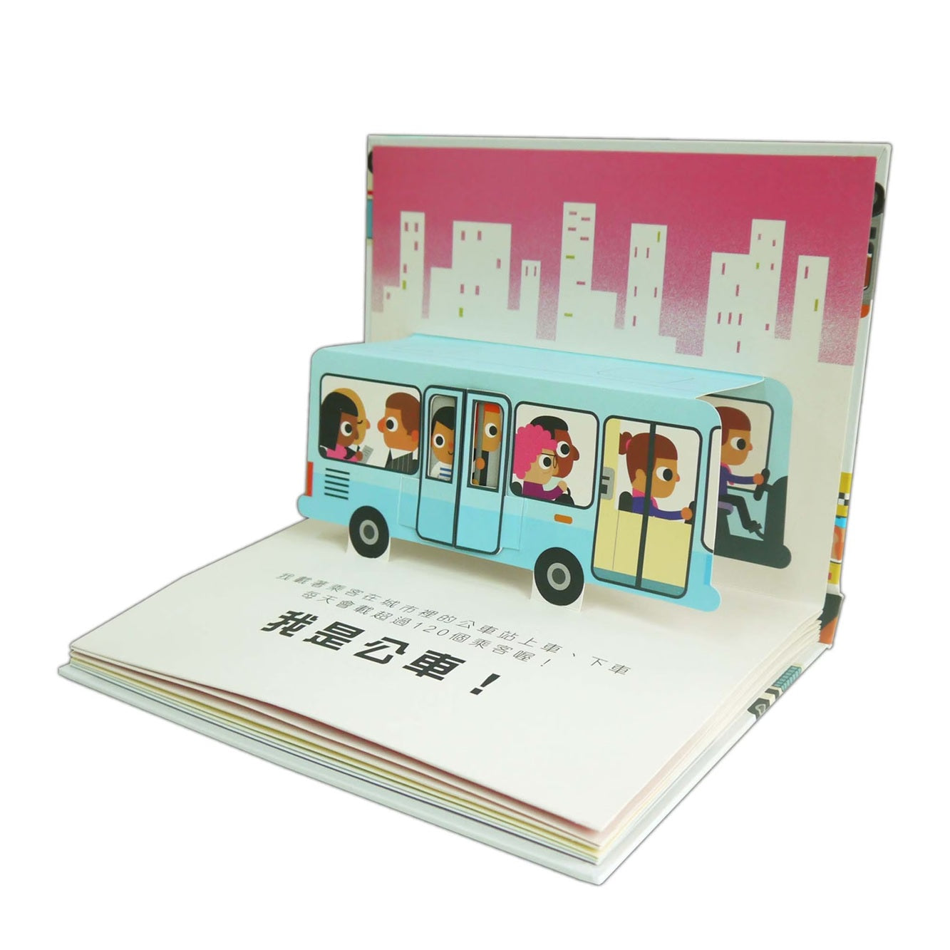 會動的立體小汽車 超級小汽車