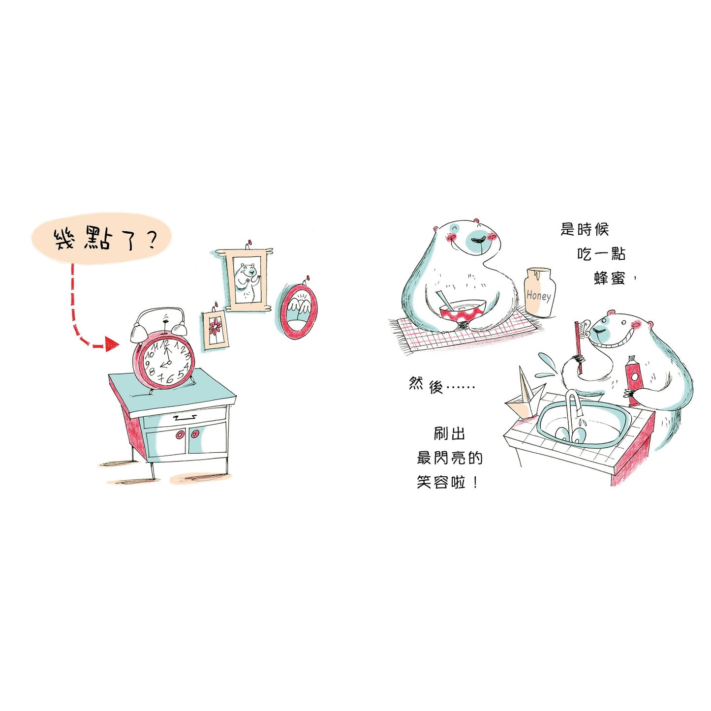 幾點了?幾點了?