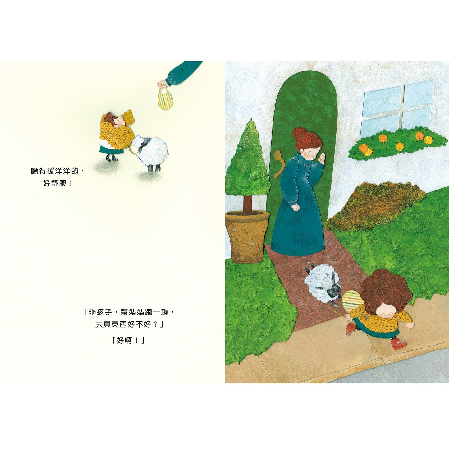 毛蓬蓬,好朋友