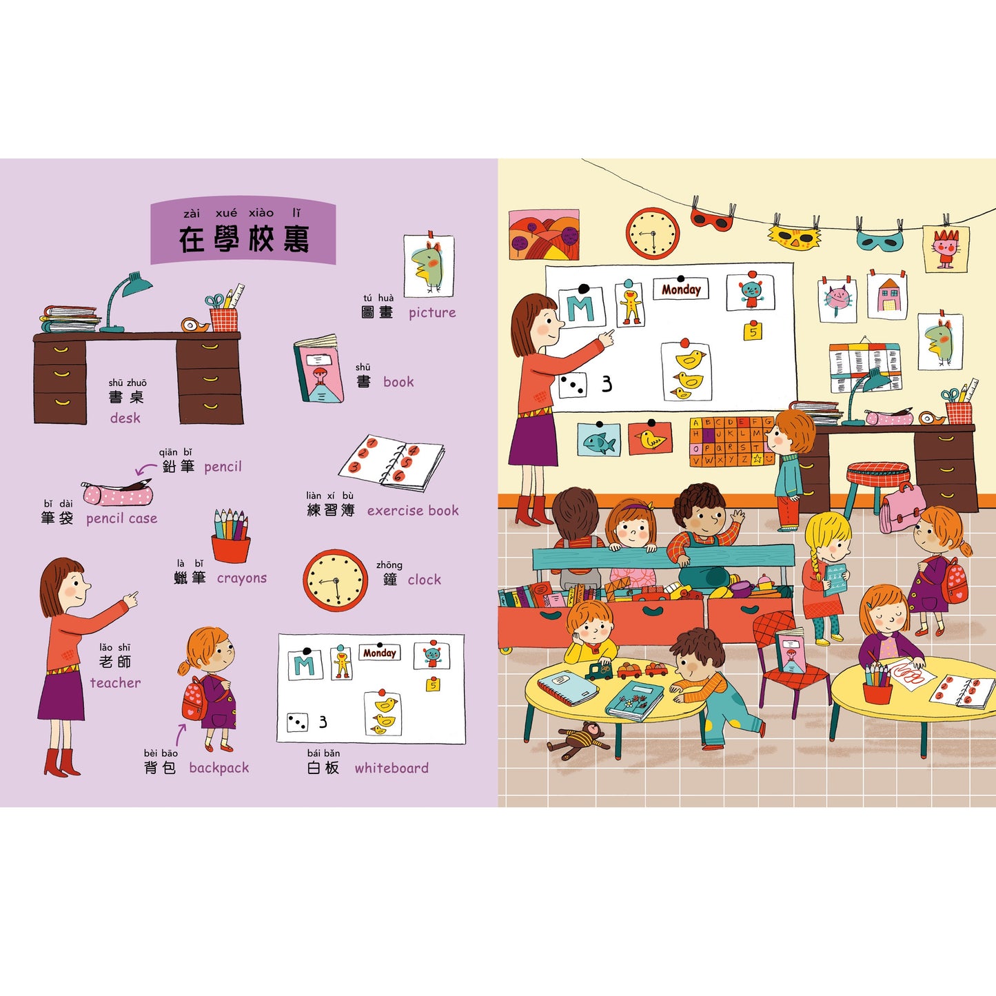 找找看 生活小辭典