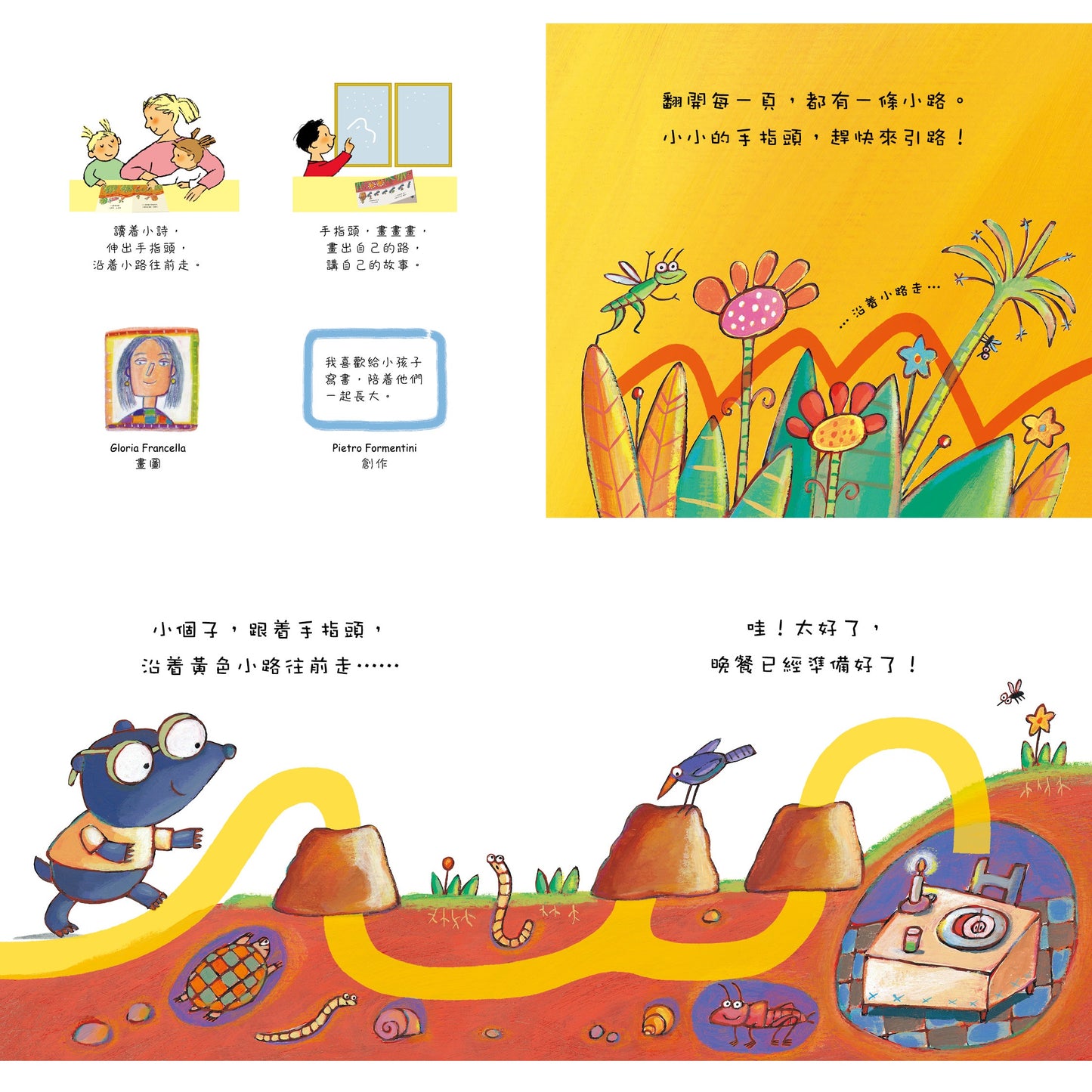 小小手 翻翻書:手指頭,往前走