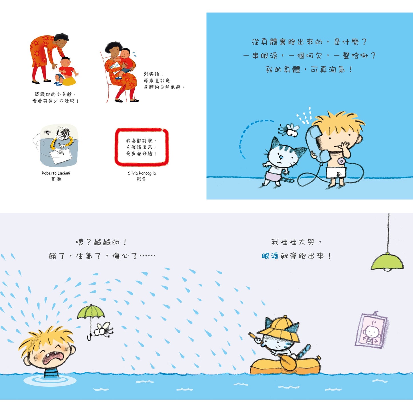 小小手 翻翻書:出來了,是什麼?