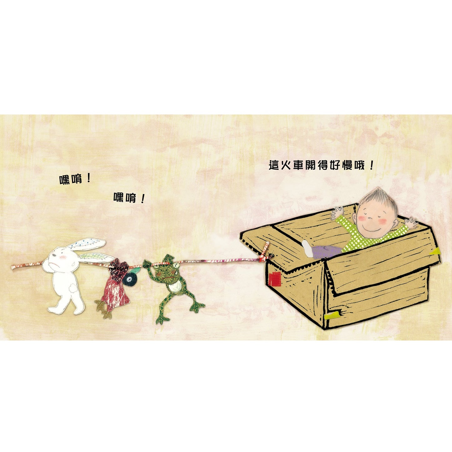 發現一個空箱子