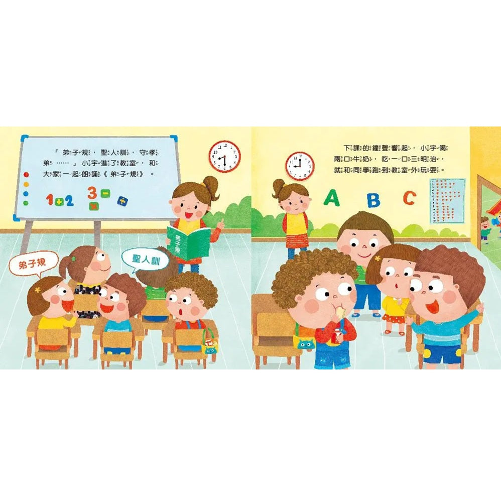 愛挑食的小宇